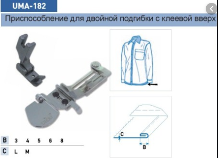 Пристрій малої механізації UMA-182 (5 mm)