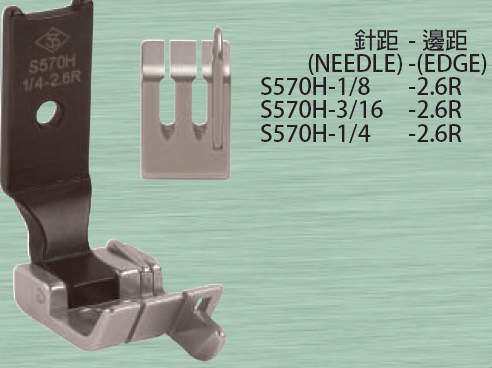 Лапка S570R NINGBO (3/16-4.76 mm)