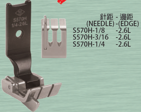 Лапка S570L NINGBO (3/16-4.76 mm)