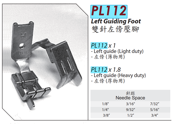 Лапка PL112 Kwok Hing (1/4