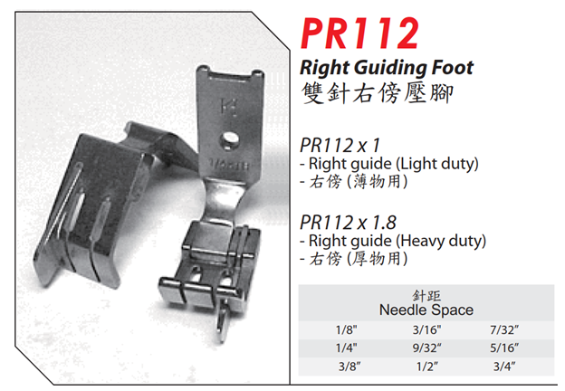 Лапка PR112 Kwok Hing (1/4