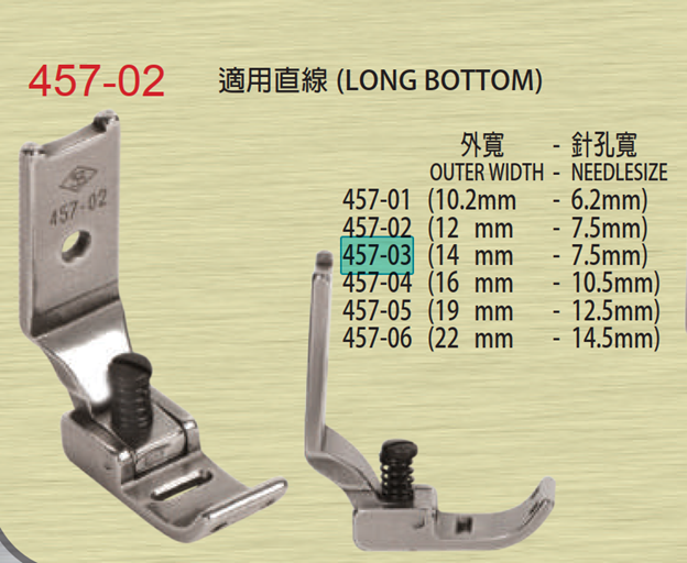 Лапка 457-03 NINGBO (7 mm)