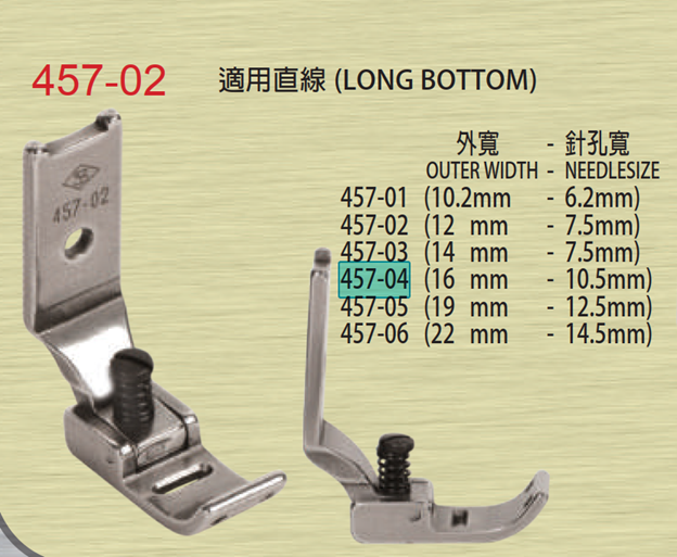 Лапка 457-04 NINGBO (9 mm)