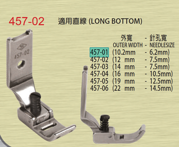 Лапка 457-01 NINGBO (6.2 mm)